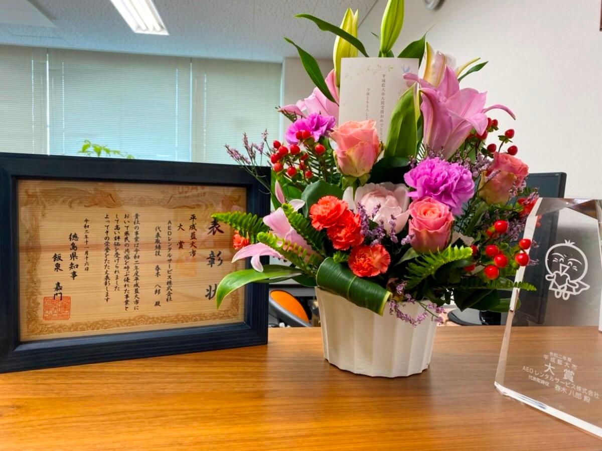 木製の賞状とトロフィー