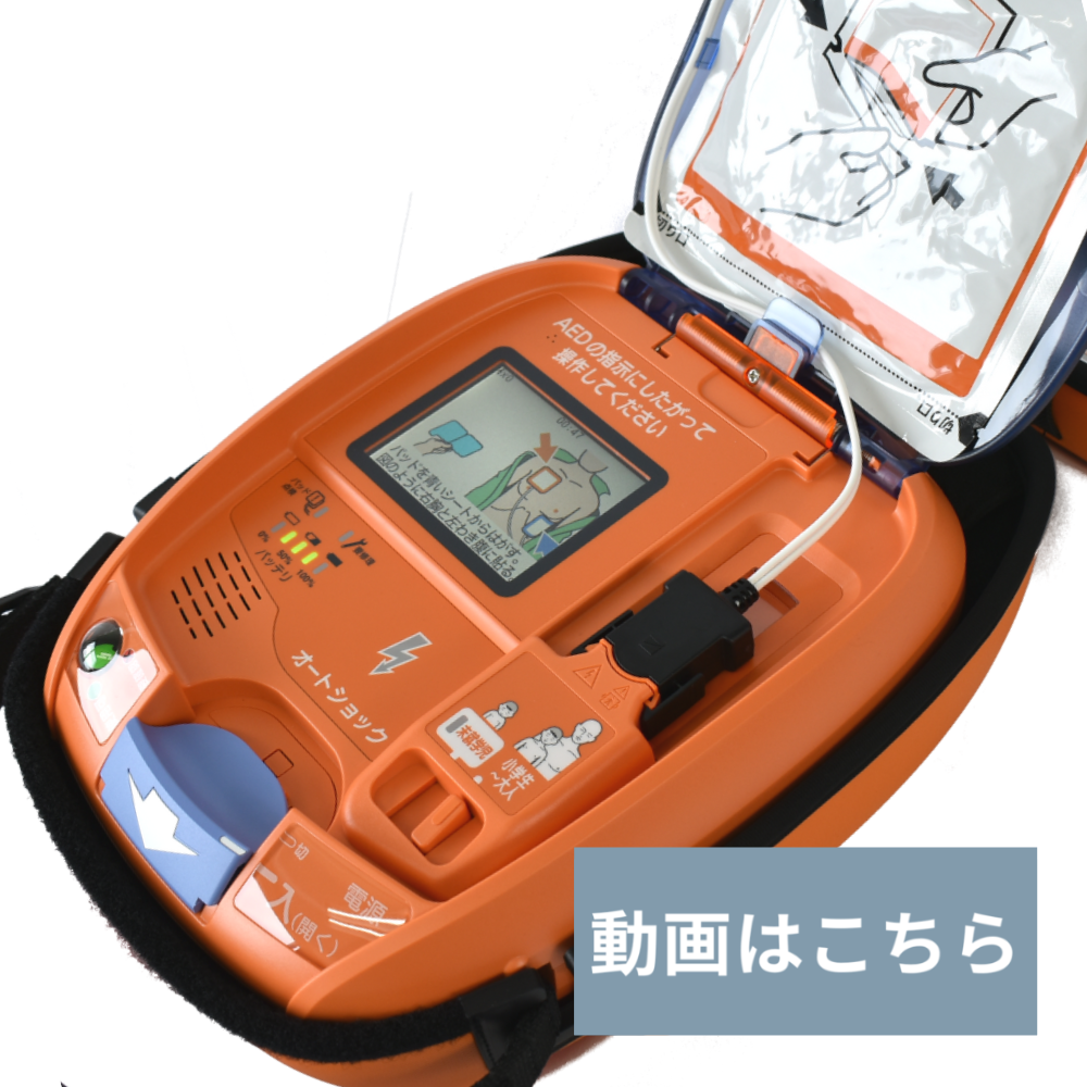 AED-3100の動画説明