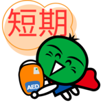 1日～数ヶ月