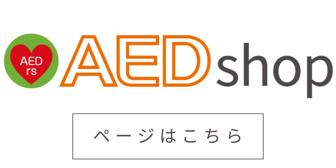 AEDshop