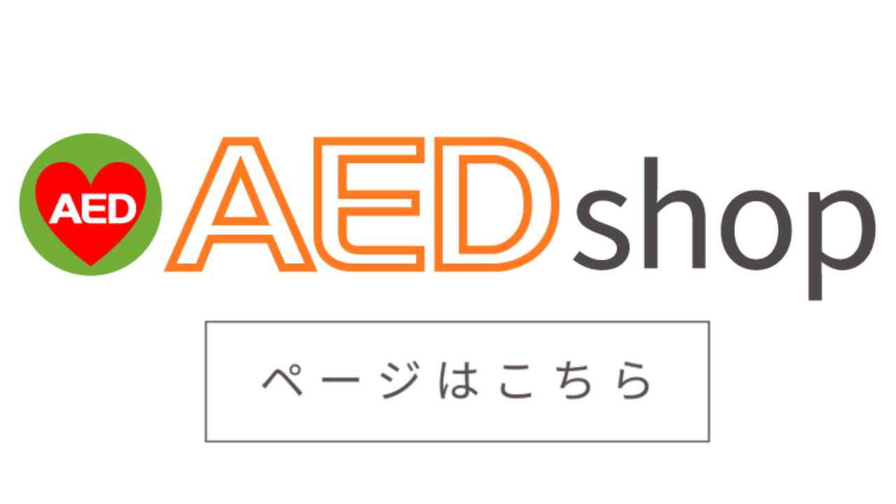 AEDshop