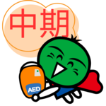 1日～数ヶ月