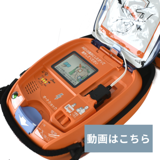 中期AEDレンタル（1ヶ月以上）-AEDレンタルサービス株式会社