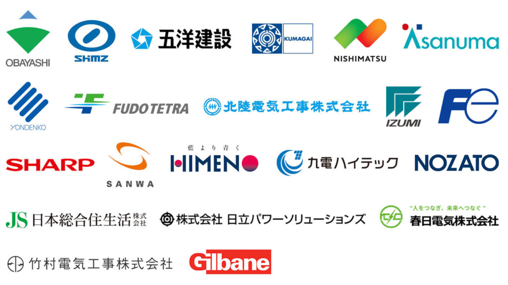 実績リスト