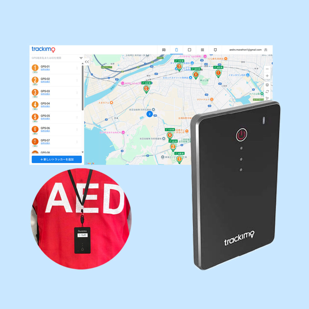 GPSトラッカー
