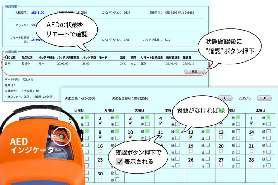 リモート管理画面