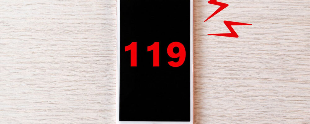 119スマホ