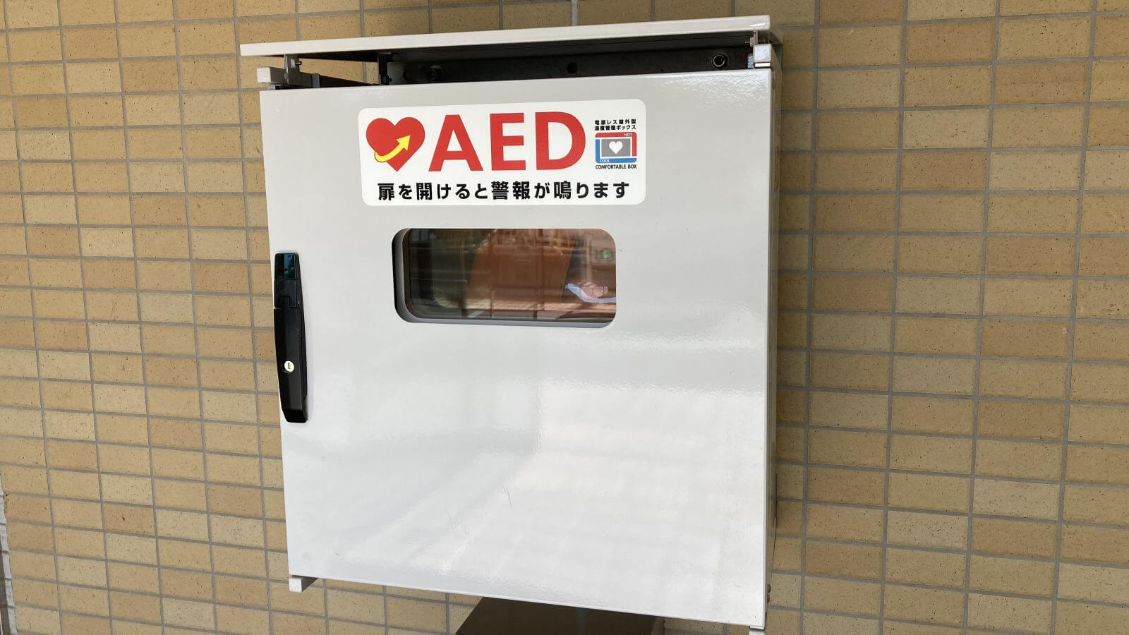 屋外のAED